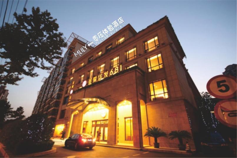 Hotel Shanghai Mlily Stress-Free Hotel